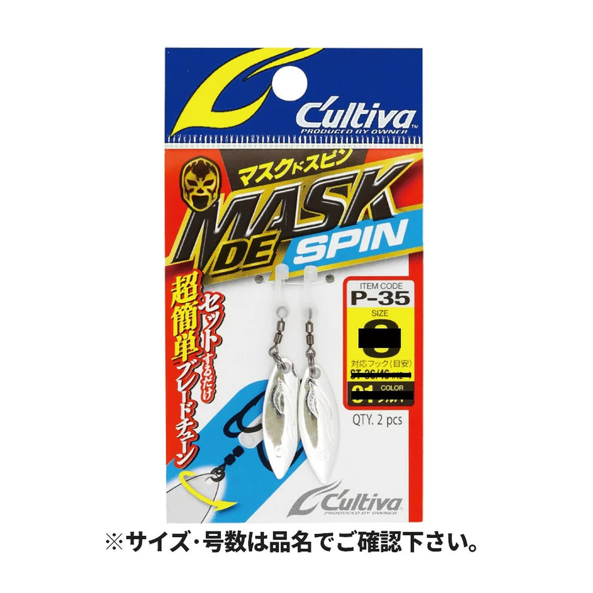 P-35 Masked Spin M 03 Glow Zebra