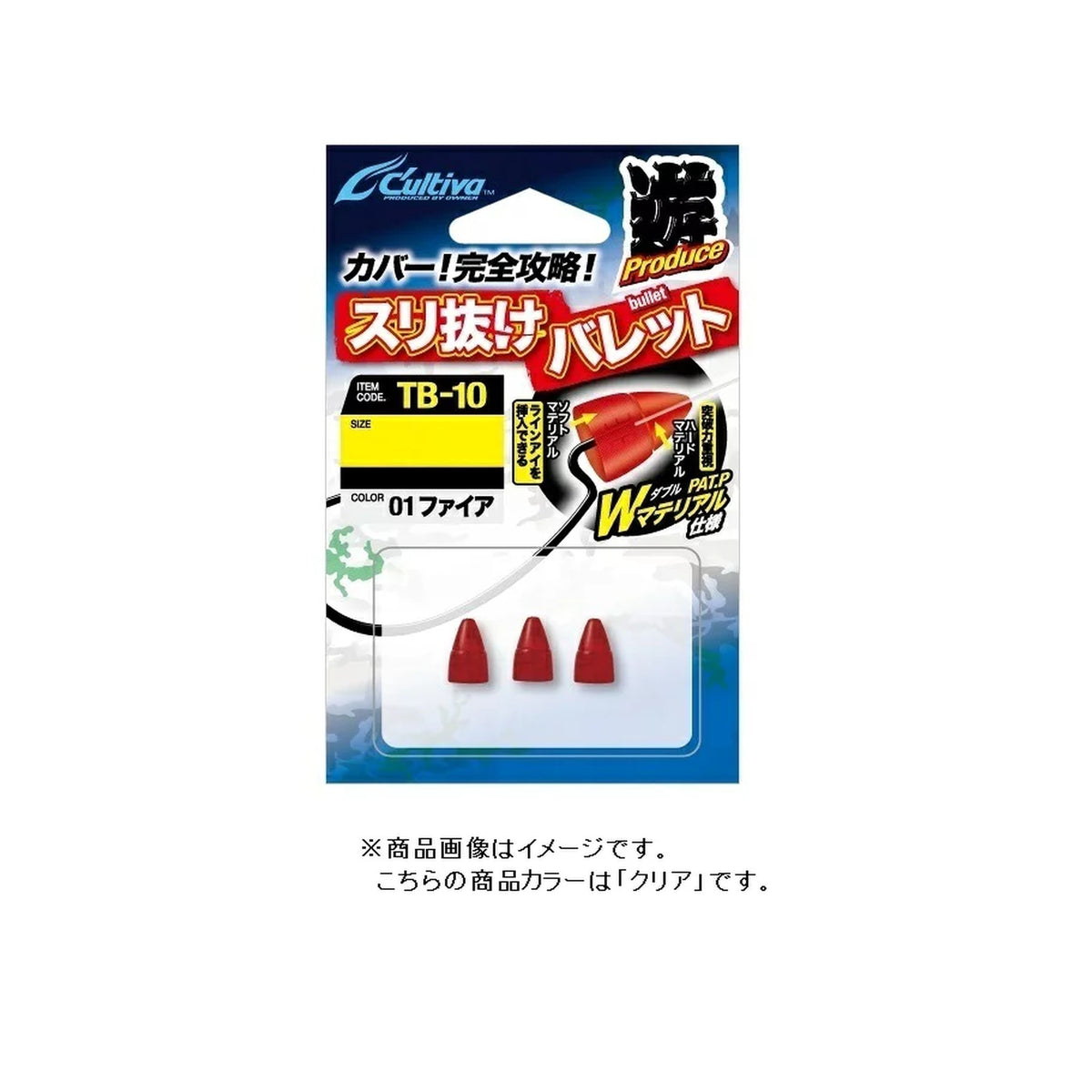 TB-10 Slip-Through Bullet L Clear