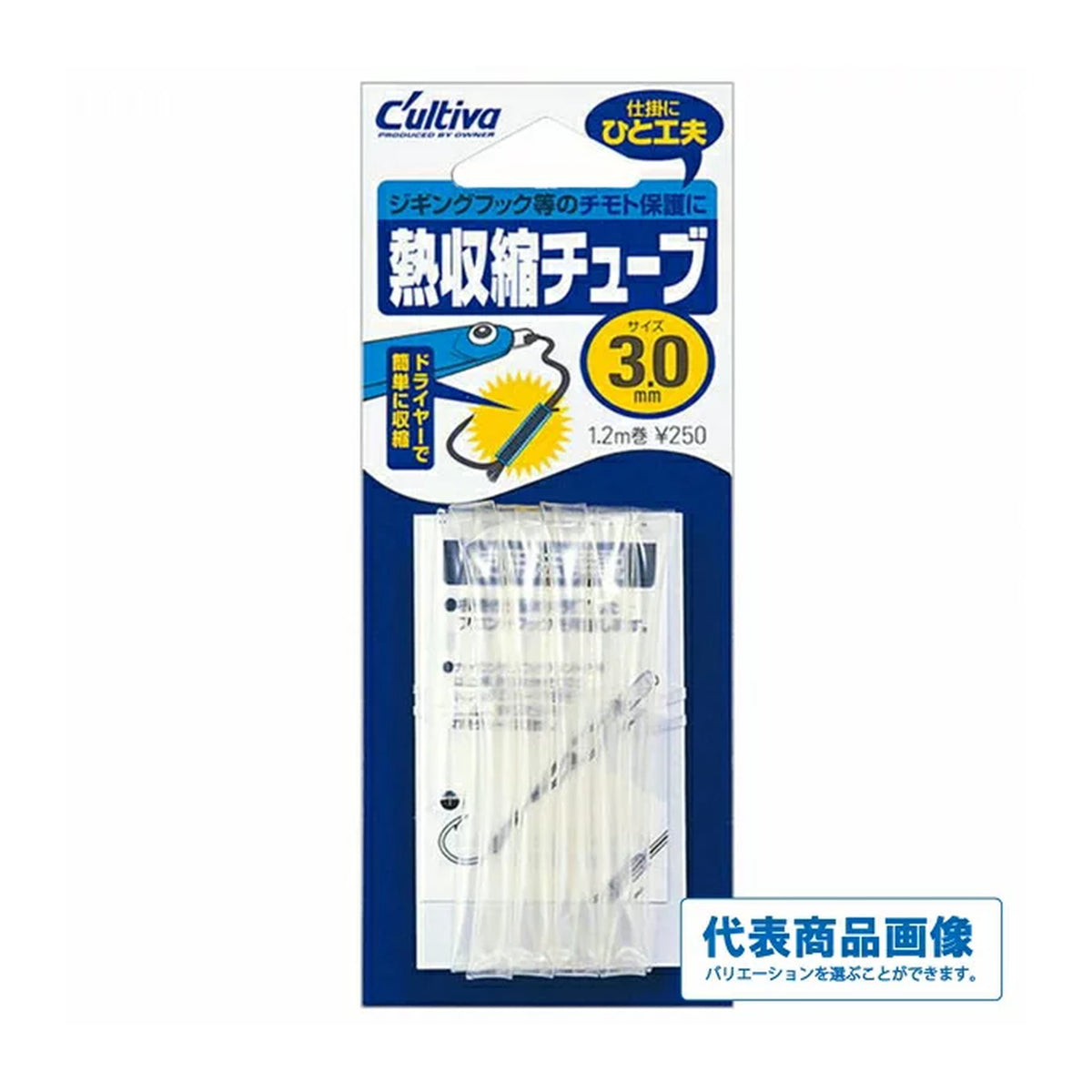 Heat Shrink Tube 2