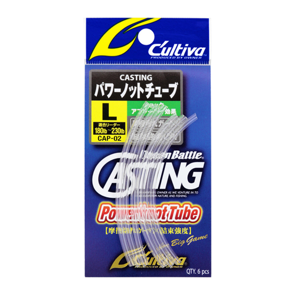 Owner CAP-02 Casting Power Knot Tube — official product photo