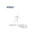Owner CU-440 Skirt CS Curly 12