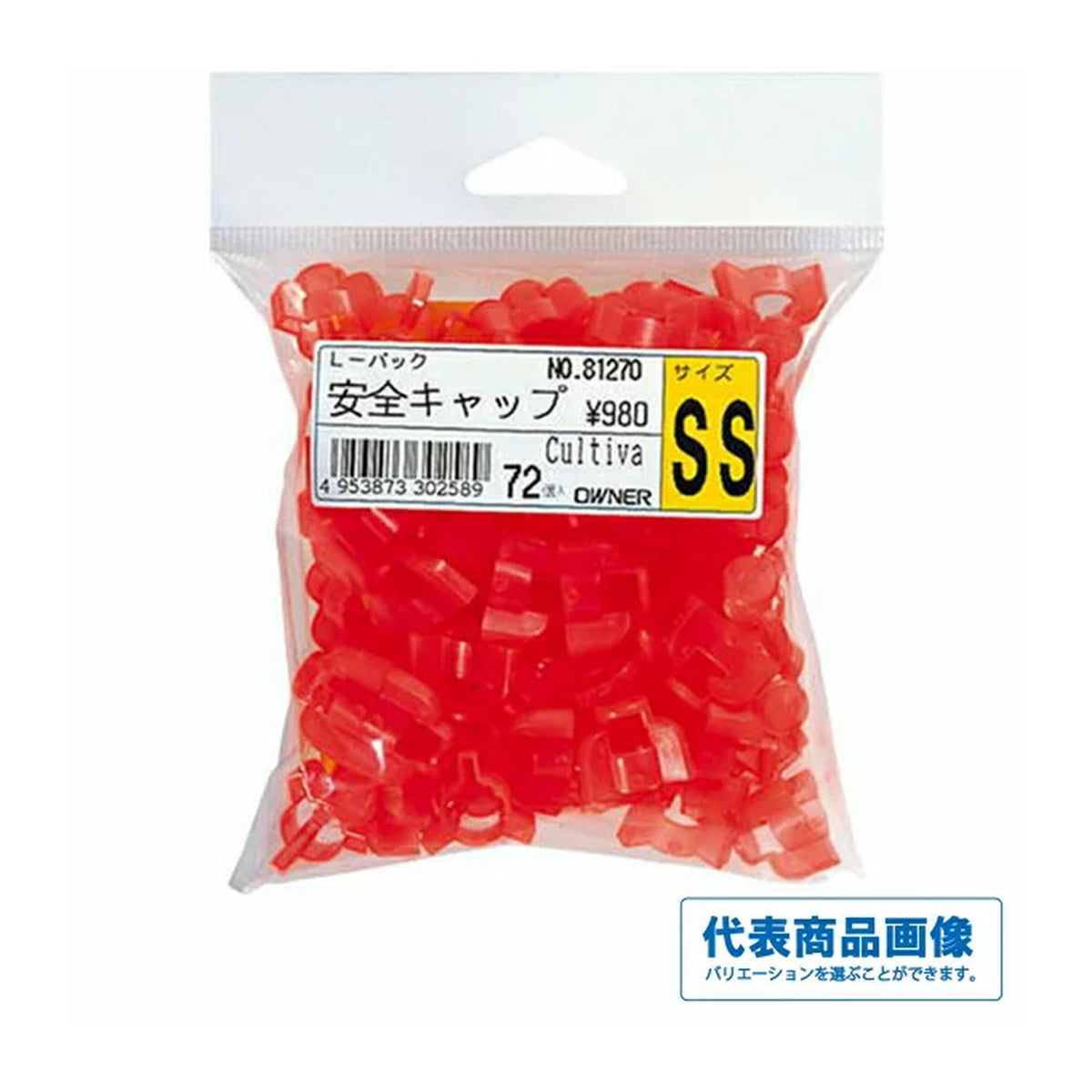 Safety Cap L Pack L