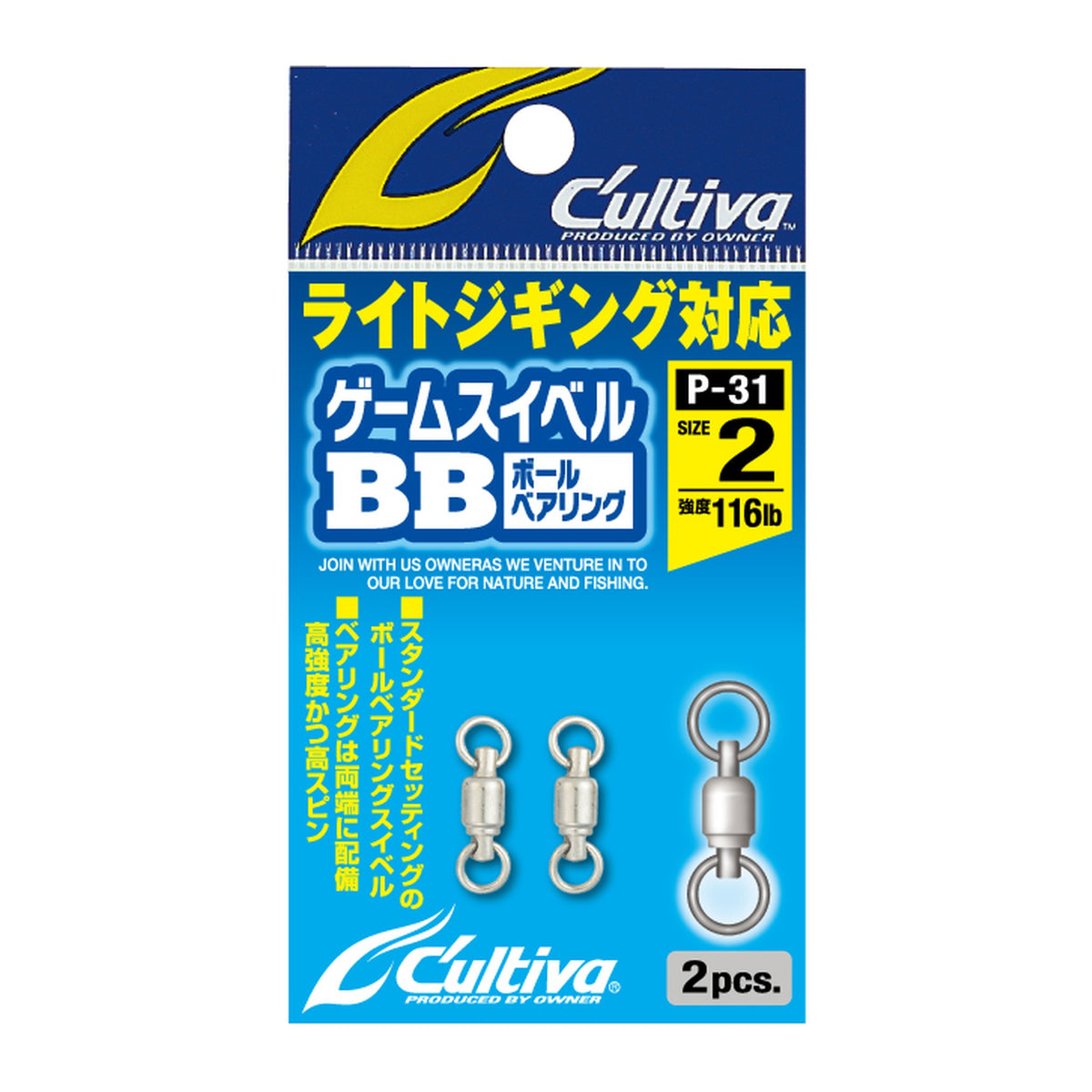 Owner P-31 Game Swivel BB — official Owner product photo