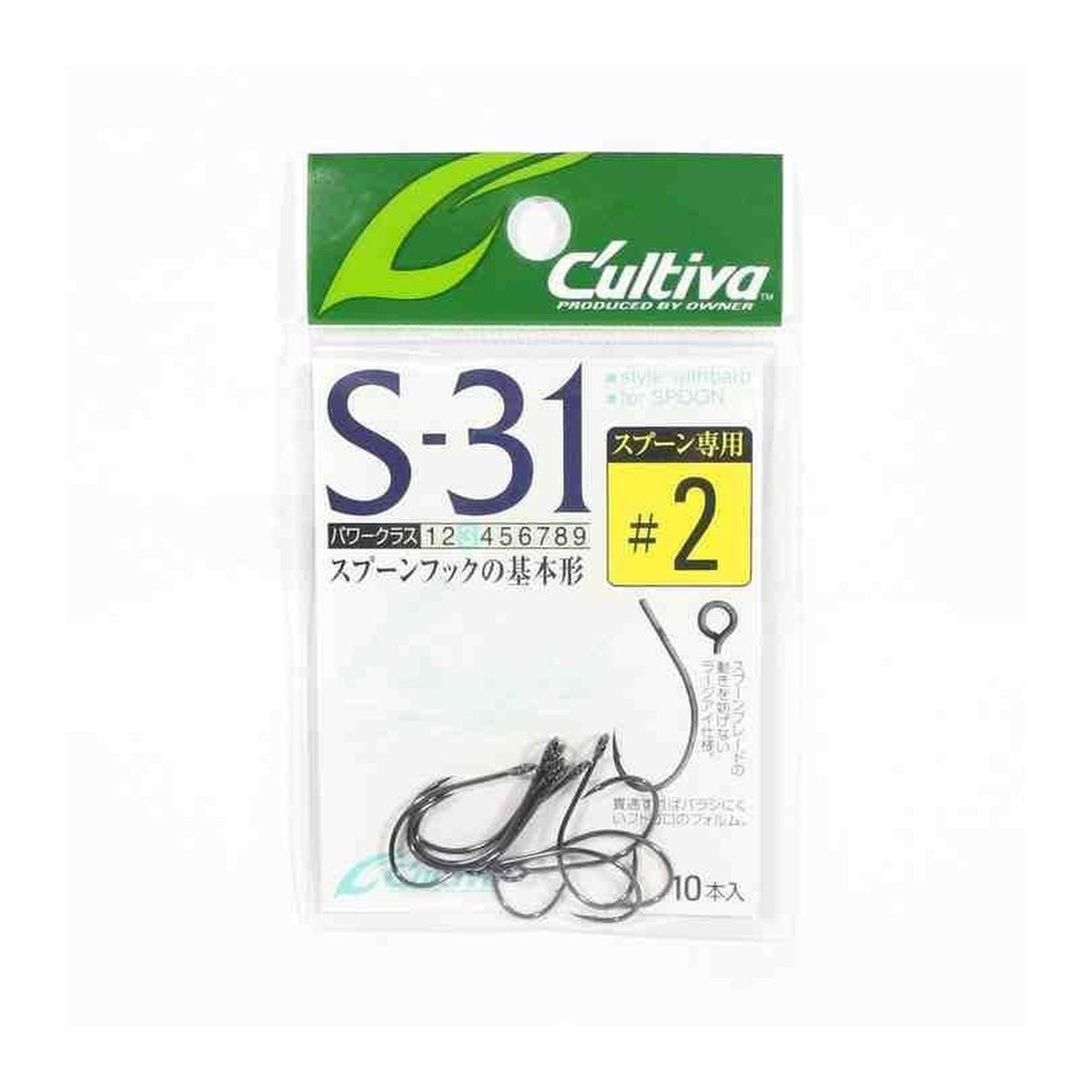 S-31 Single Hook 31 #2