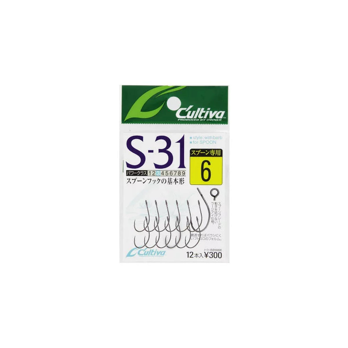 S-31 Single Hook 31 #1