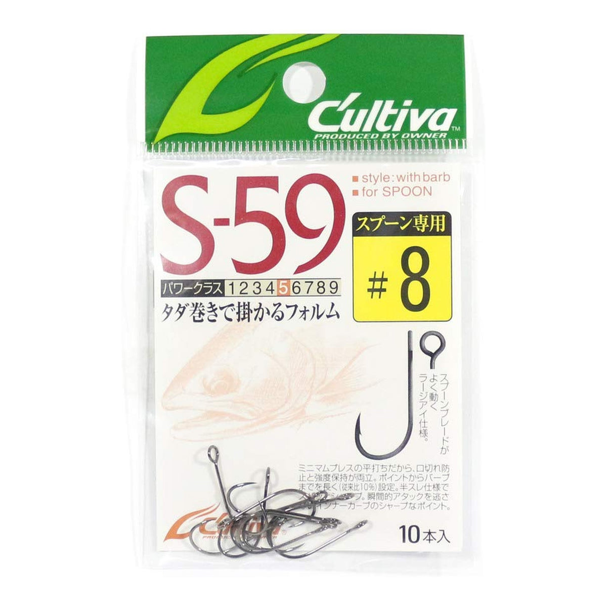 Owner S-59 Single Hook 59 #8
