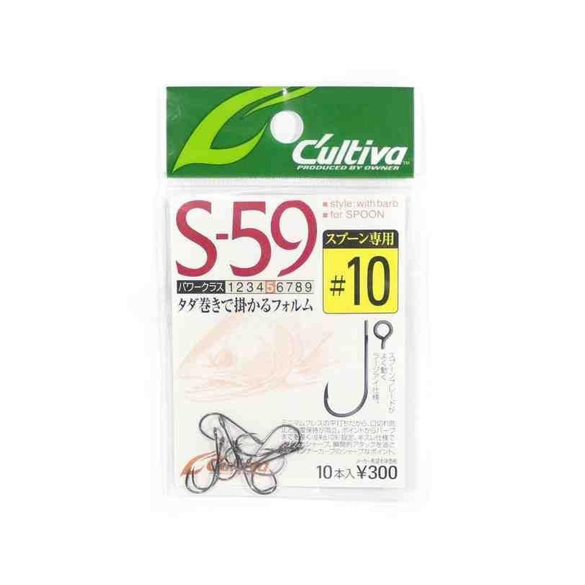 S-59 Single Hook 59 #10 / S-59 Single Hook 59 #8