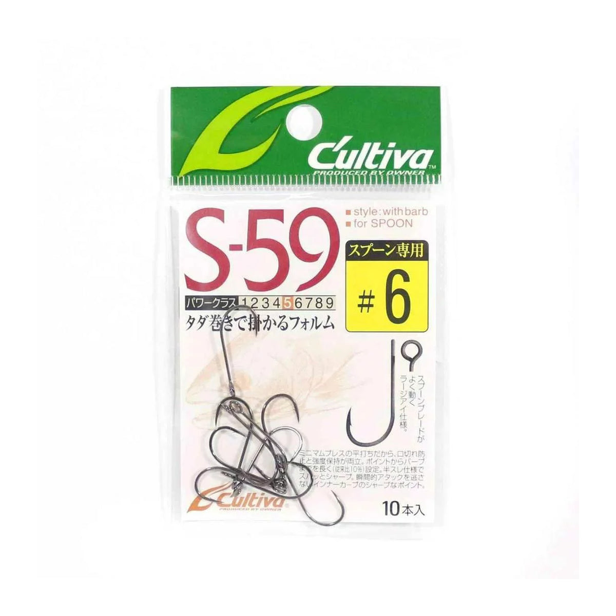S-59 Single Hook 59 #6 / S-59 Single Hook 59 #2