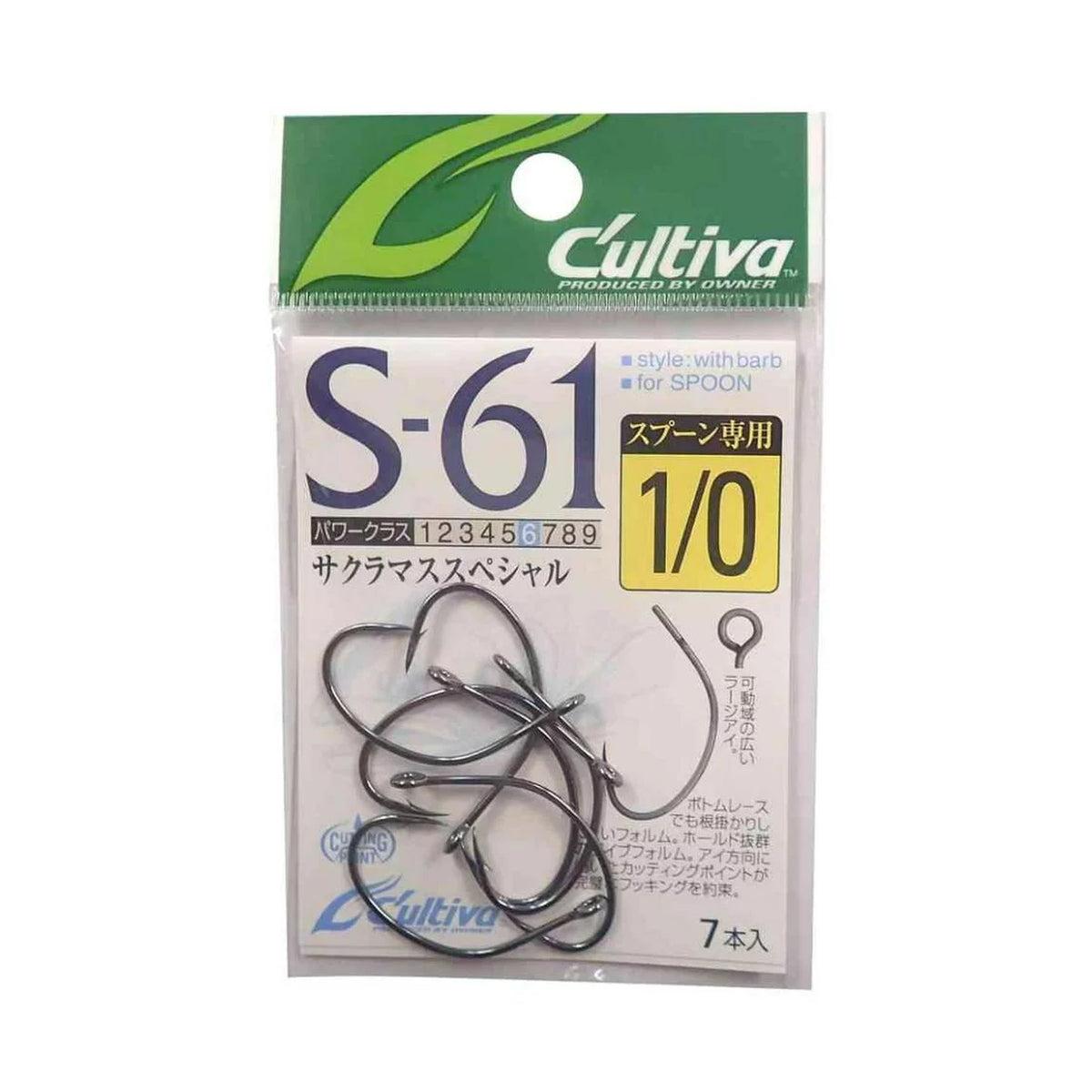S-61 Single Hook 61 #1/0