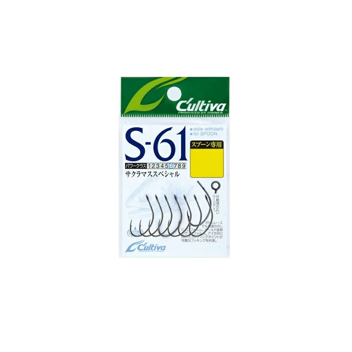 S-61 Single Hook 61 #3/0