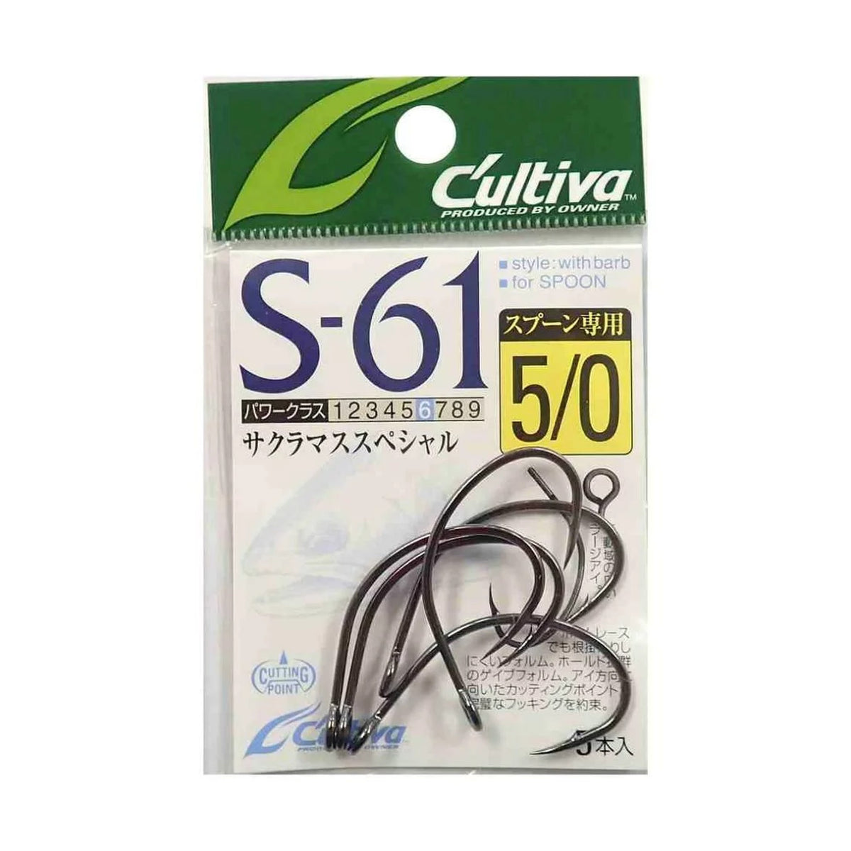 11576 S-61 Single Hook 61 5/0