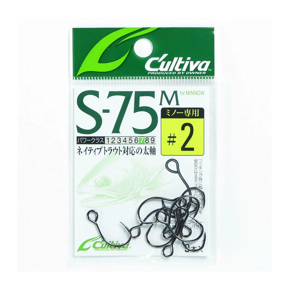 S-75M Single 75 (Minnow) #2