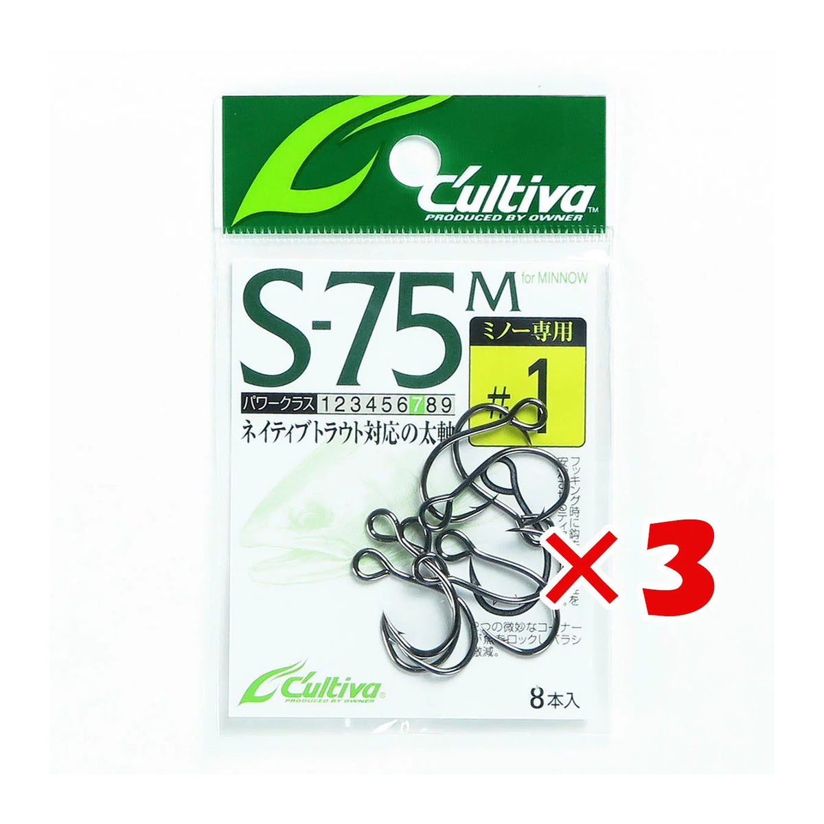 S-75M Single 75 (Minnow) #1