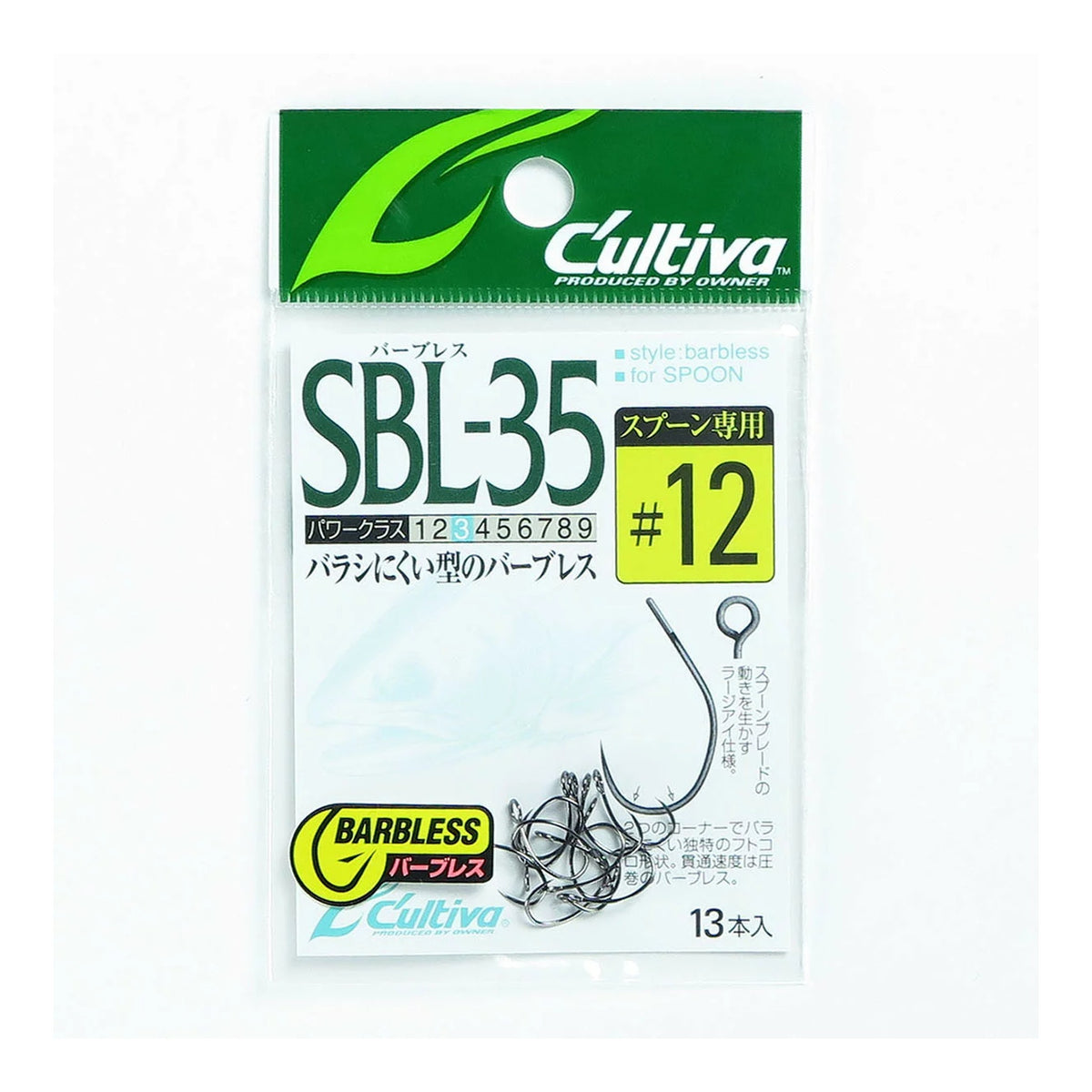 Owner SBL-35 Single 35 Barbless