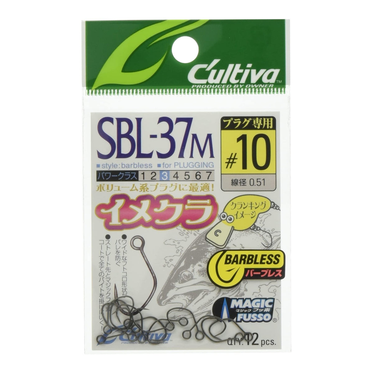 Owner SBL-37M Cranking Image #10