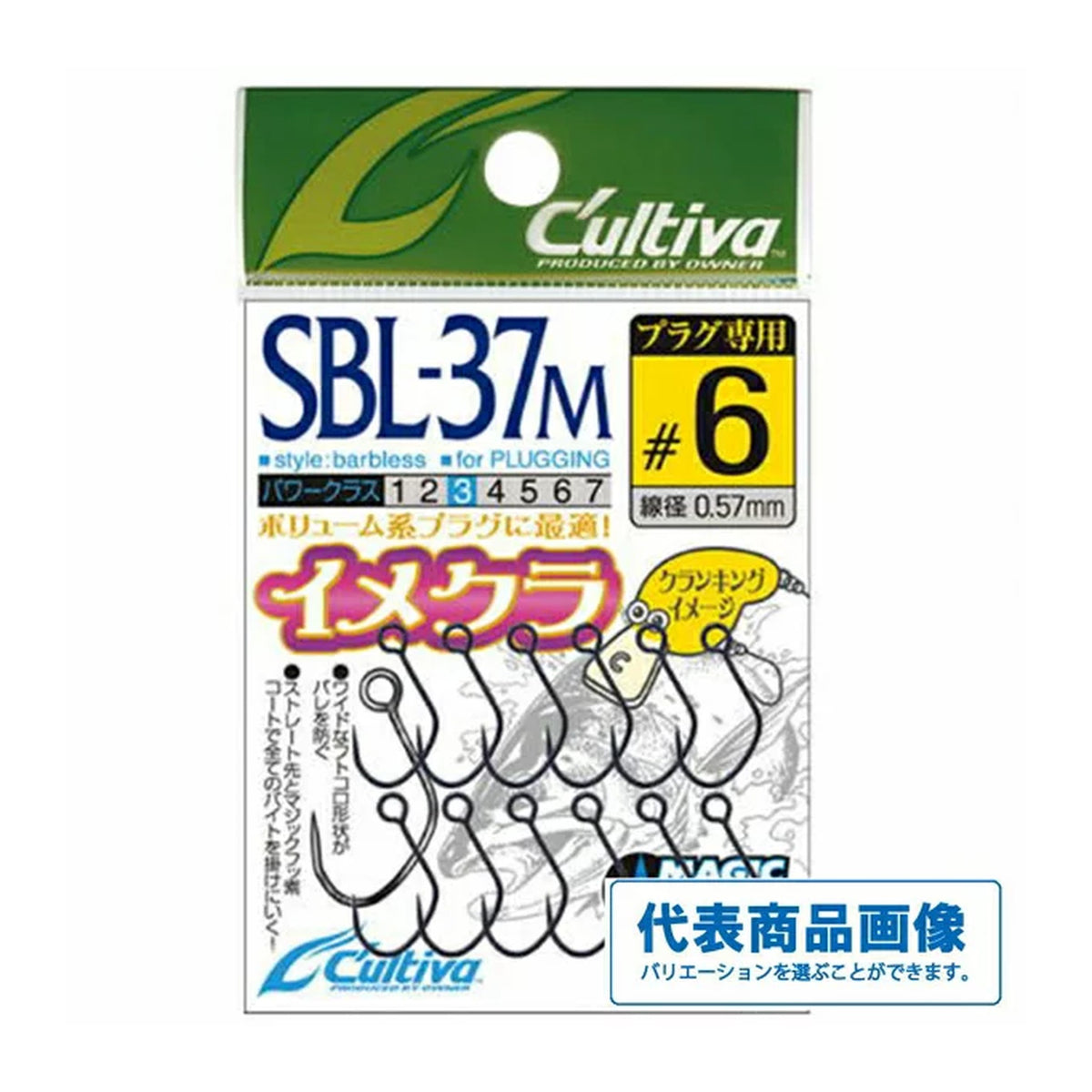 11724 SBL-37M Cranking Image 10