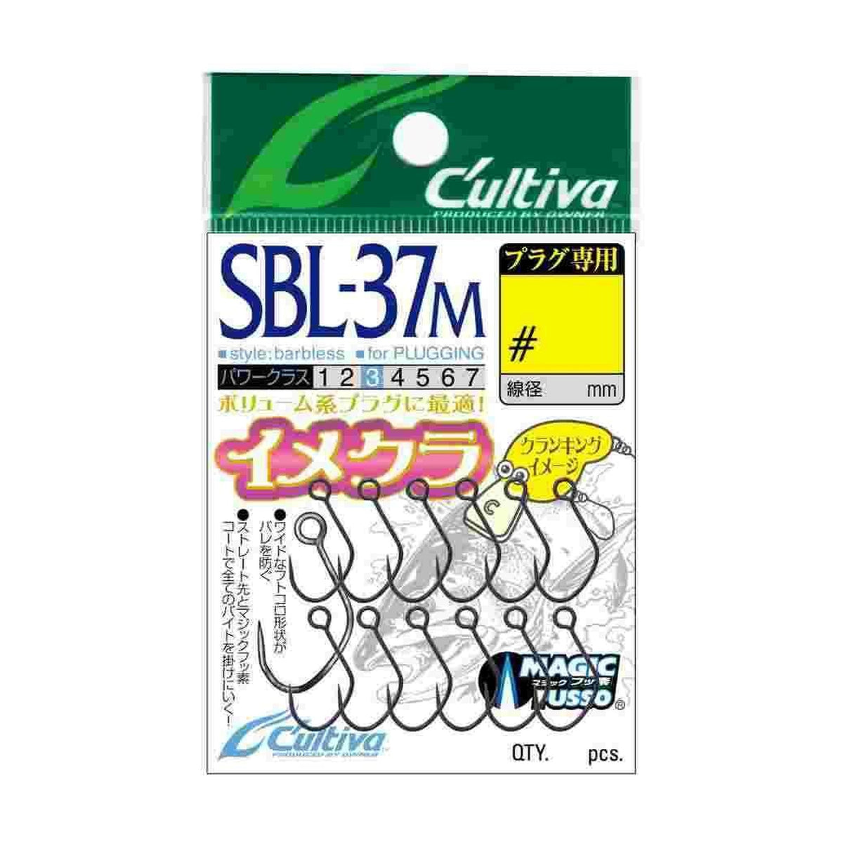 11724 SBL-37M Cranking Image 4