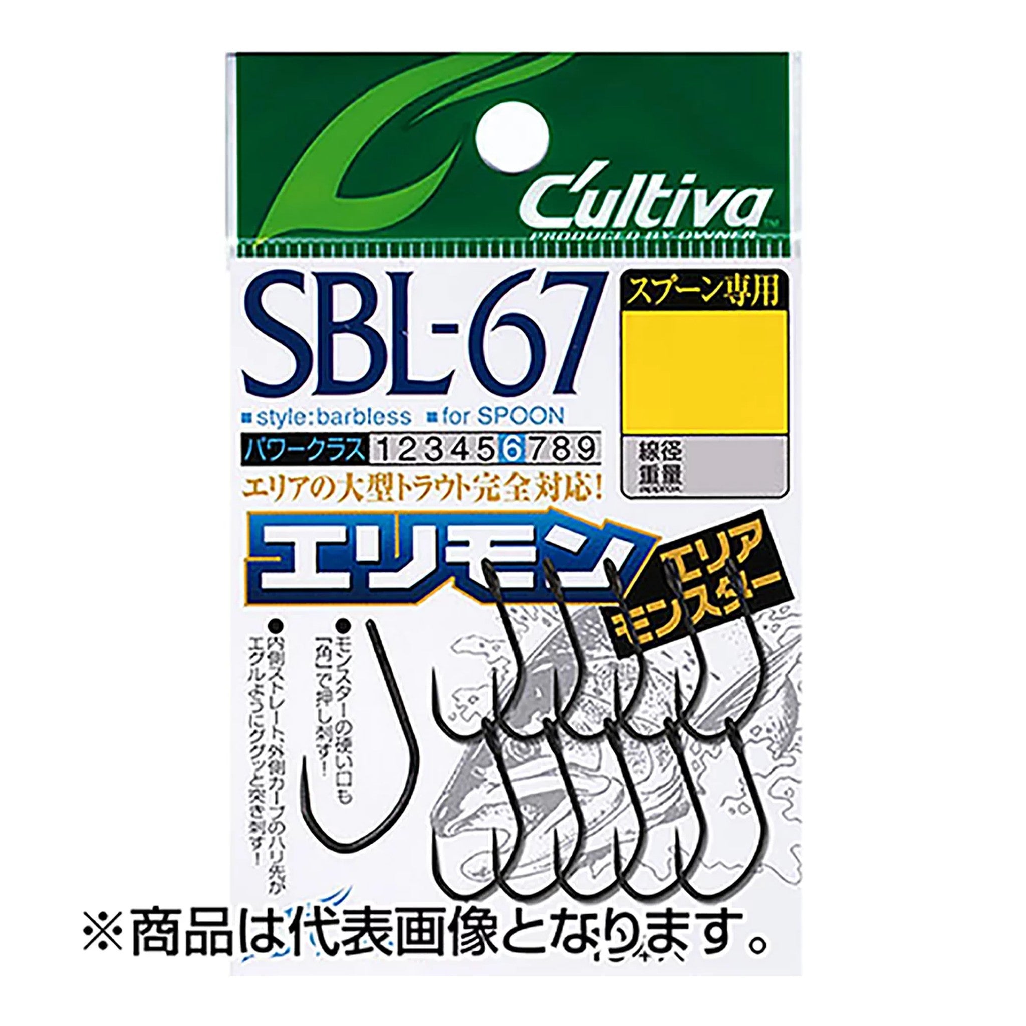 Owner SBL-67 Area Monster