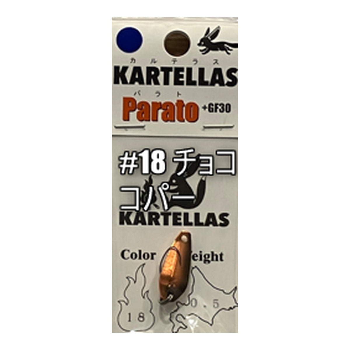 #18 Choco Copper