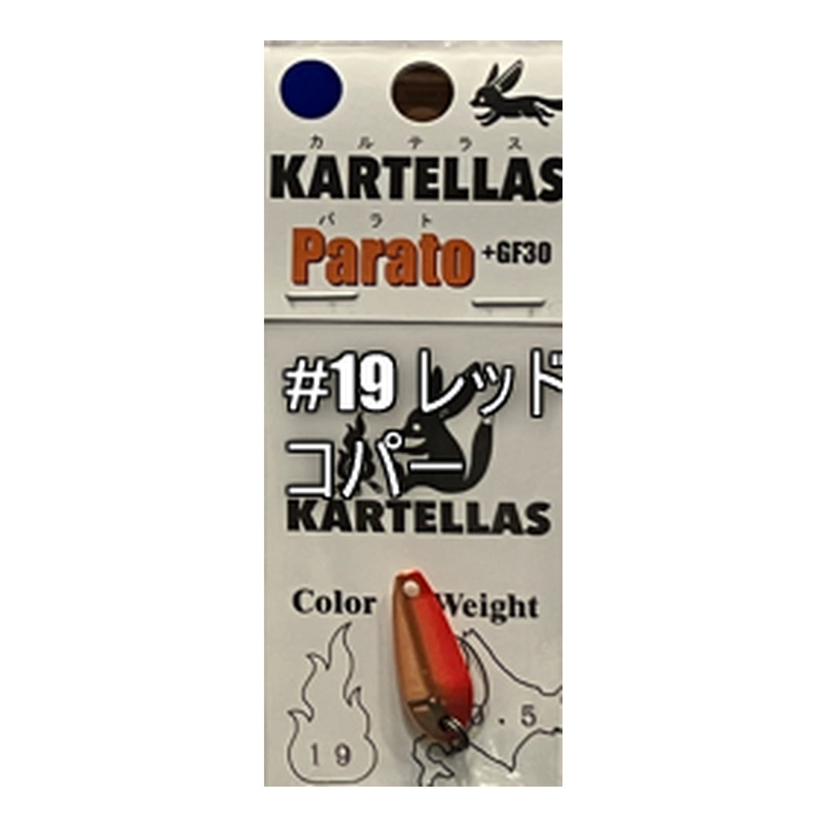 #19 Red Copper