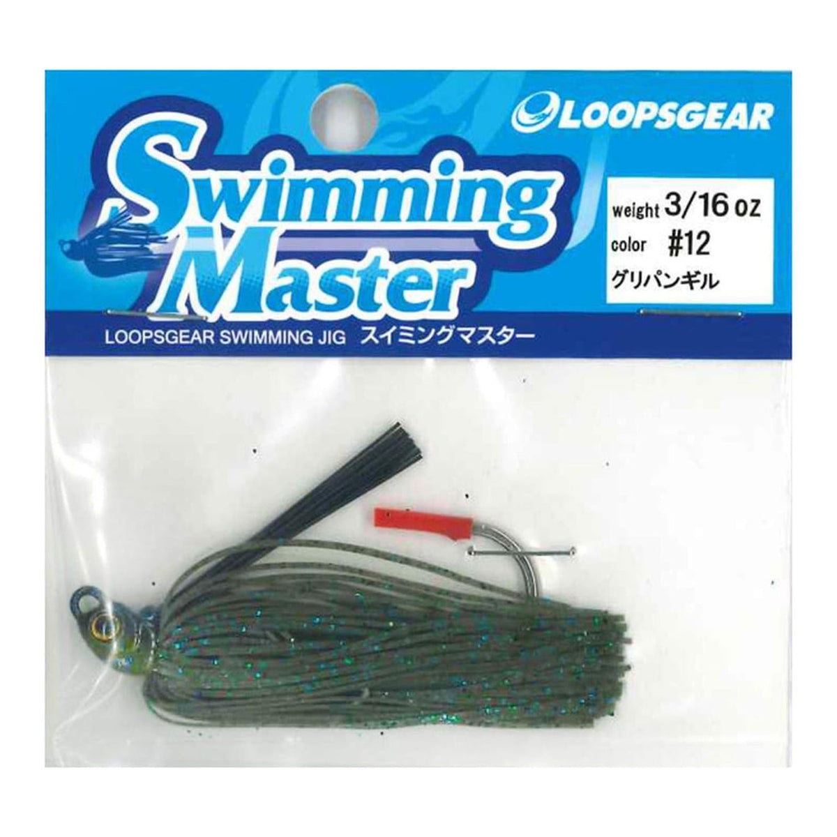 Engine LOOPS Swimming Master 3/16oz - #12 Green Pumpkin Gill