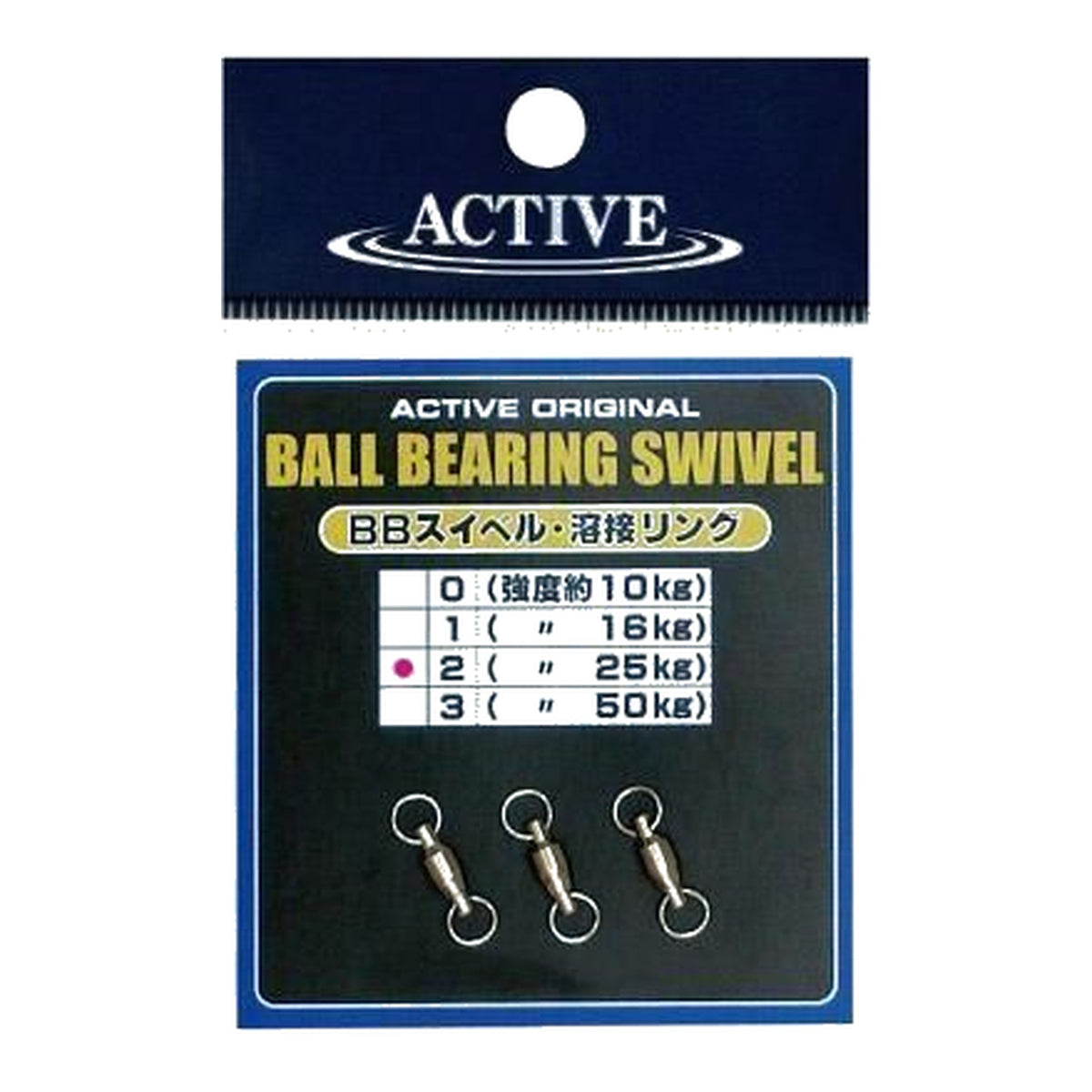 Active BB Swivel / Welded Ring