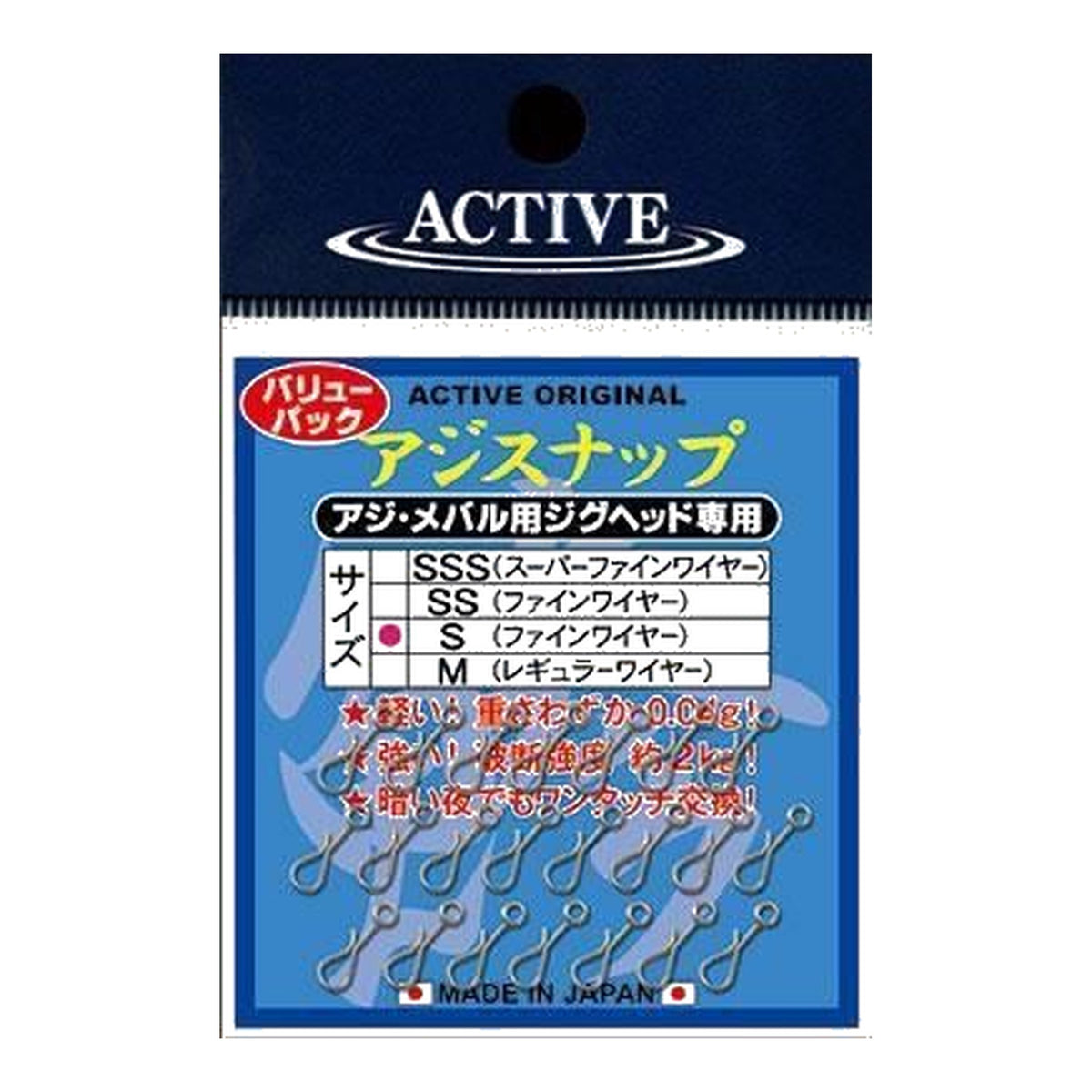 Active Aji Snap
