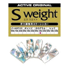 Active S-Weight Red