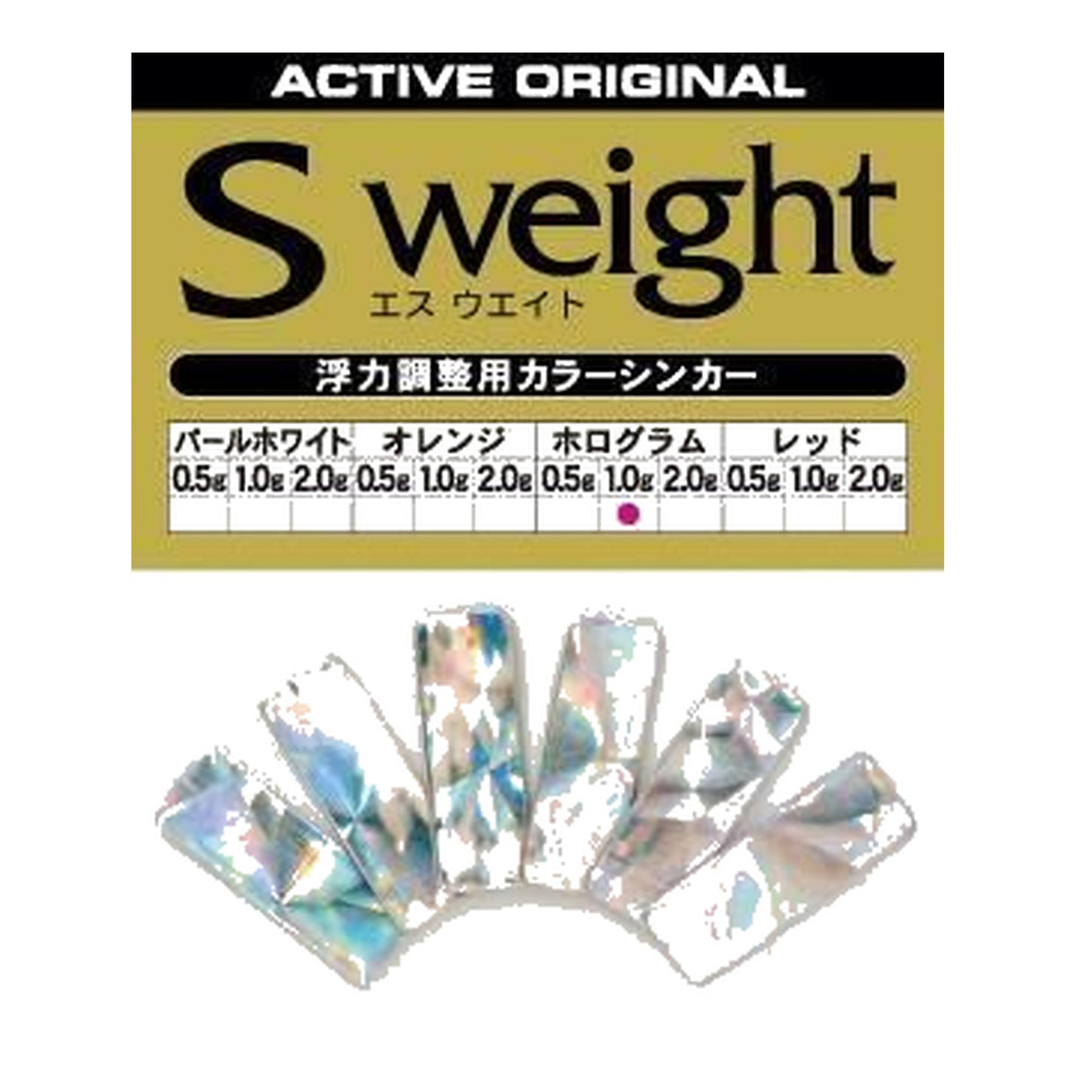 Active S-Weight Red