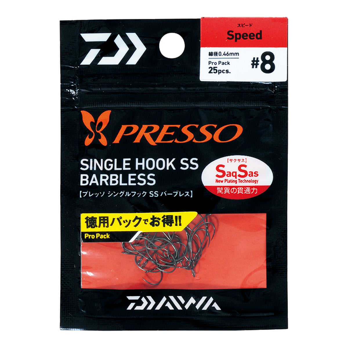 Daiwa Presso Single Hook SSBL Air Speed 8 Pro