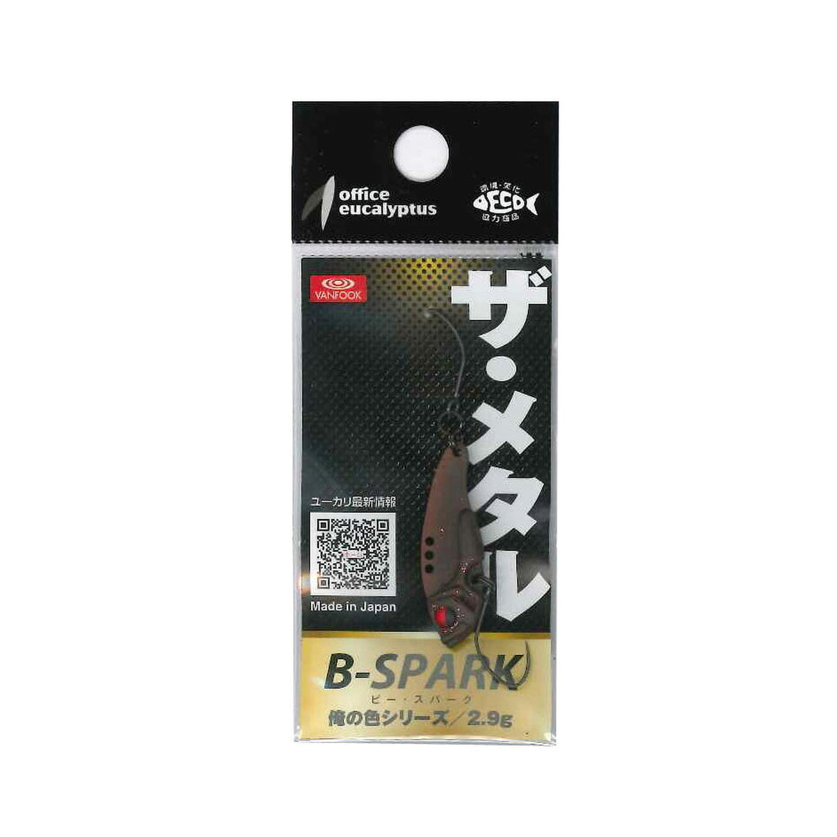Office Eucalyptus B-Spark 2.9g JP Spec in J#17 H Henshin Choco