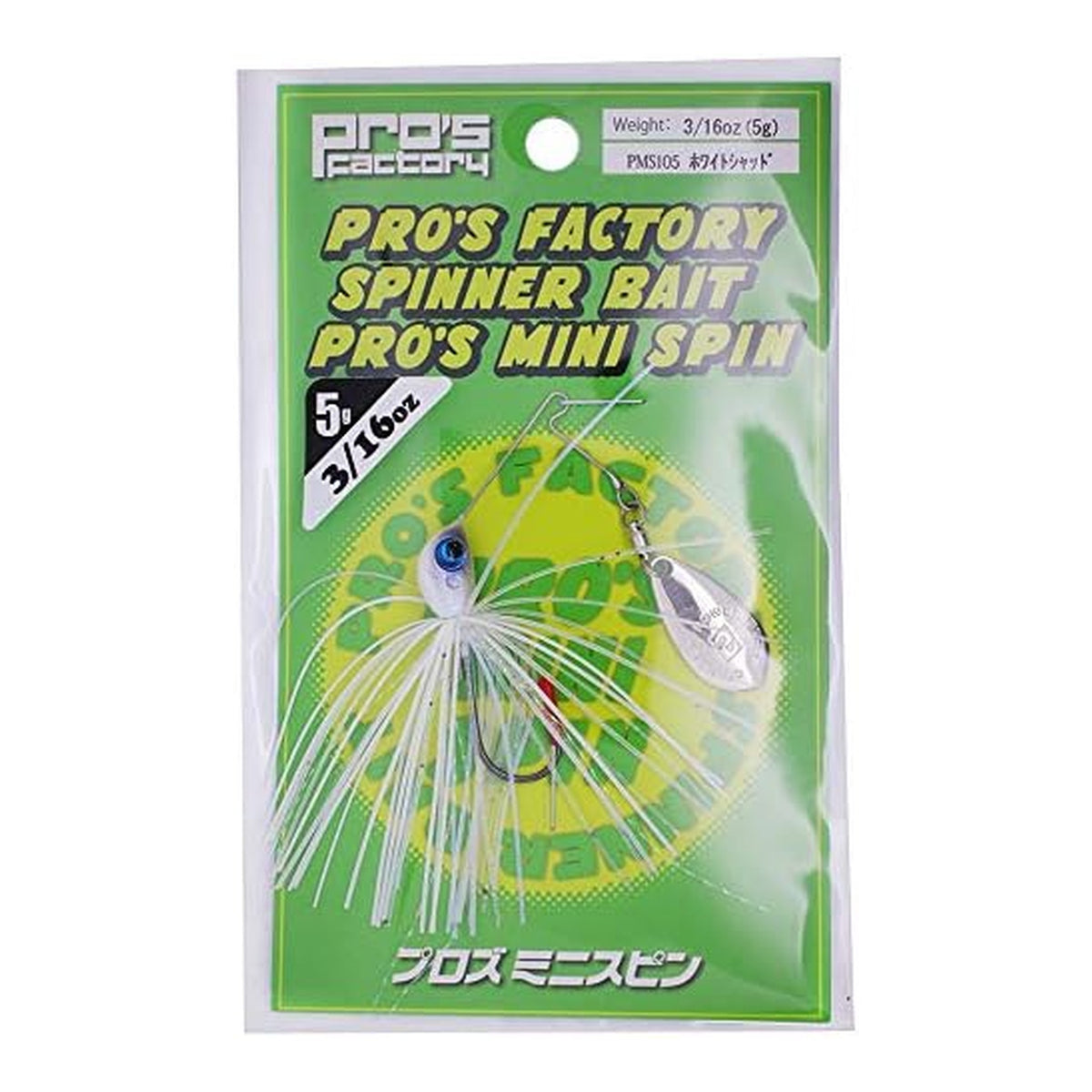#PMS105 White Shad