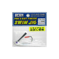 Pro's Factory Pro's Bait Finesse Swim Jig 4.5g