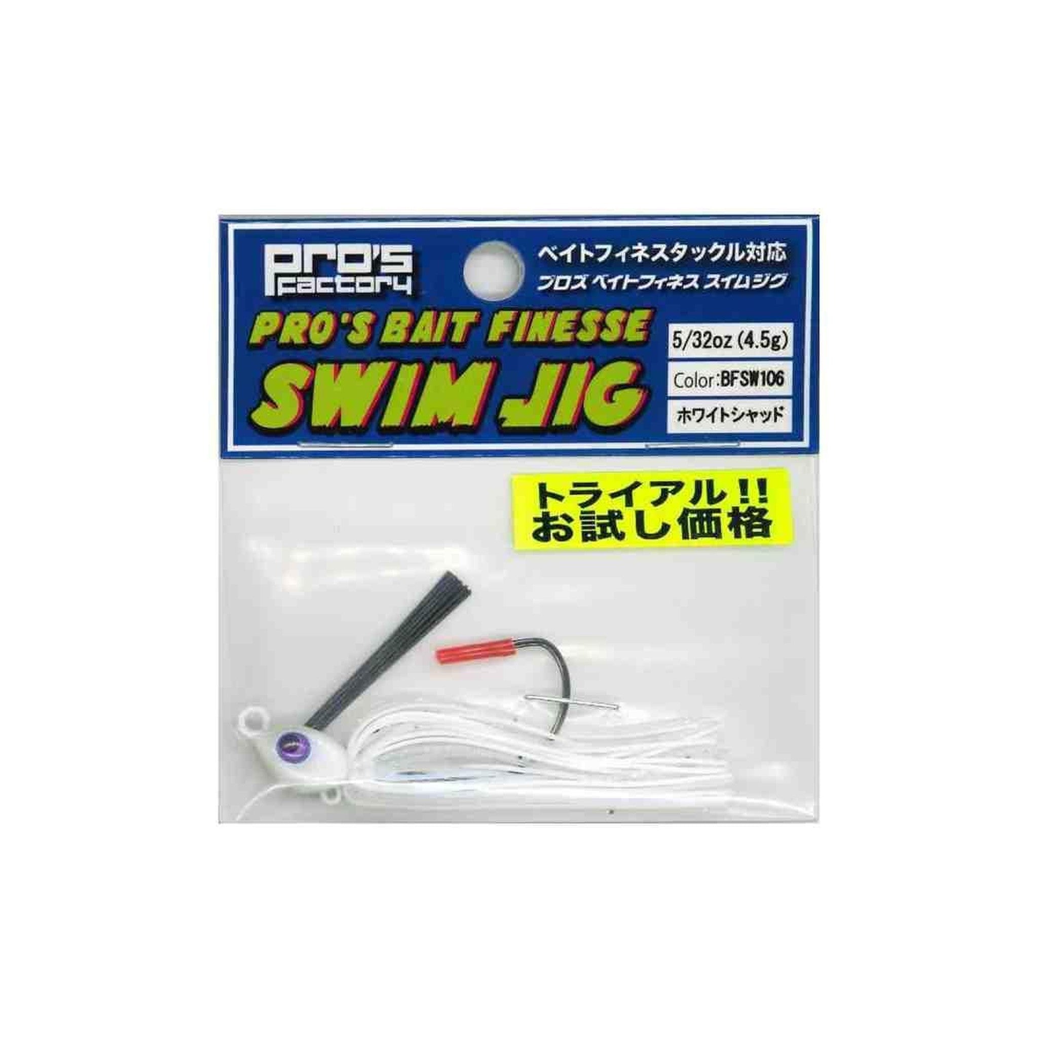 Pro's Factory Pro's Bait Finesse Swim Jig 4.5g