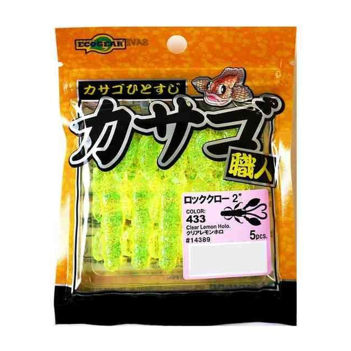 Ecogear Kasago Shokunin Rock Claw 2 in 433 Clear Lemon Holo — official product photo