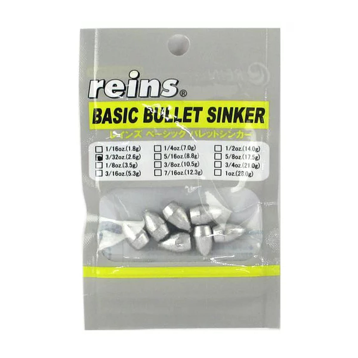 Reins Basic Bullet Sinker 2.6g 3/32oz