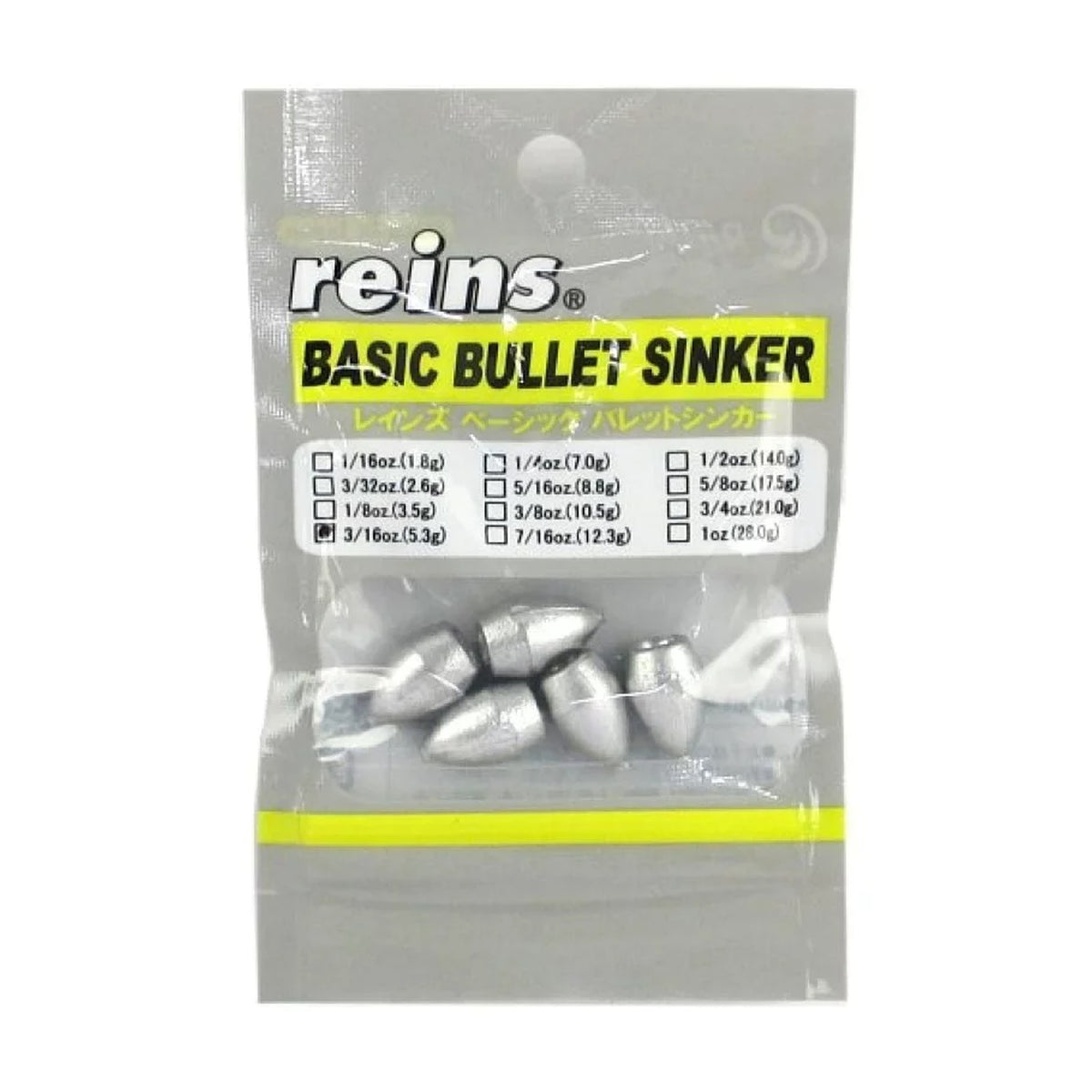 Reins Basic Bullet Sinker 5.3g 3/16oz / Reins Basic Bullet Sinker 17.5g 5/8oz