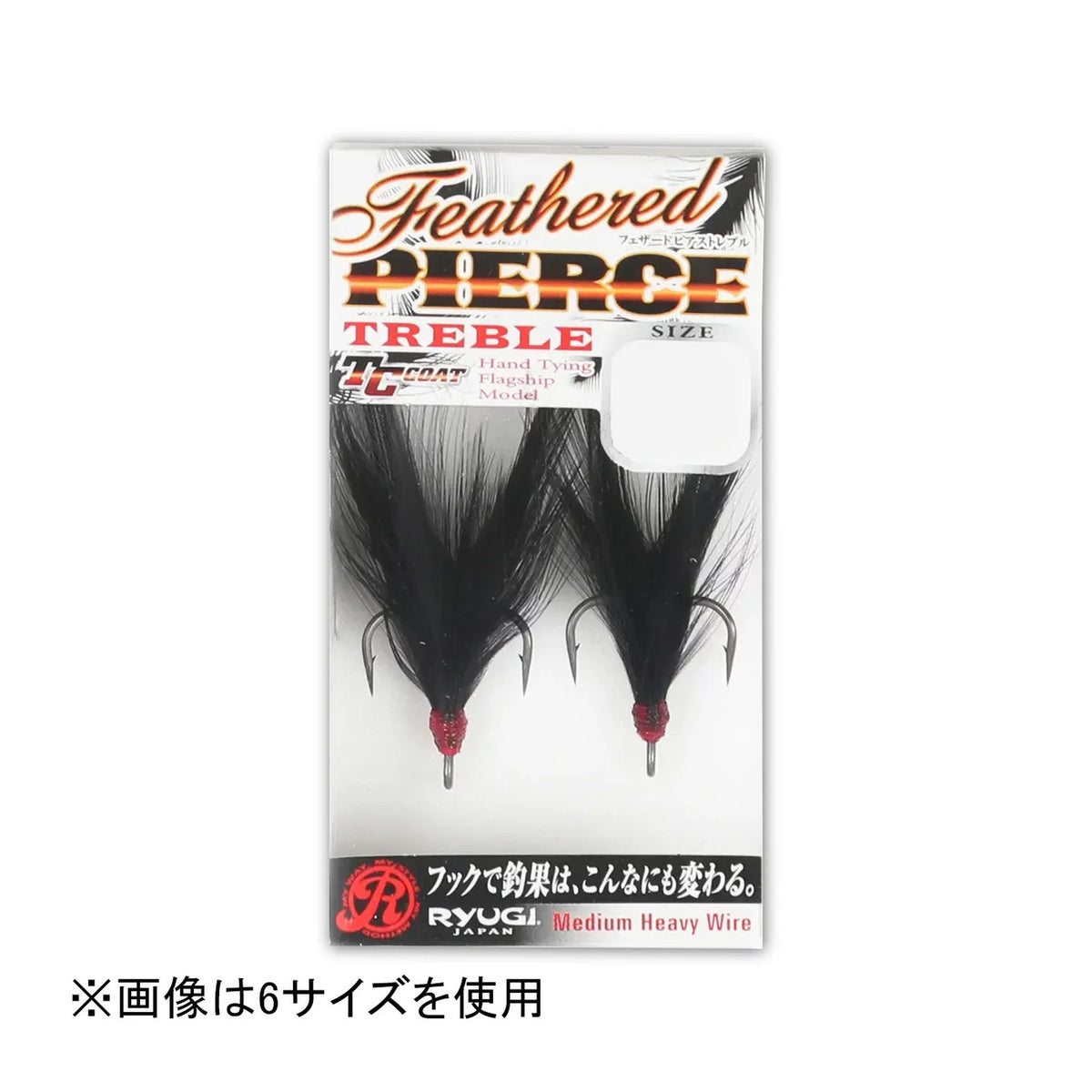 HFP047 Feathered Pierce Treble BL #4 / HFP047 Feathered Pierce Treble BL #5