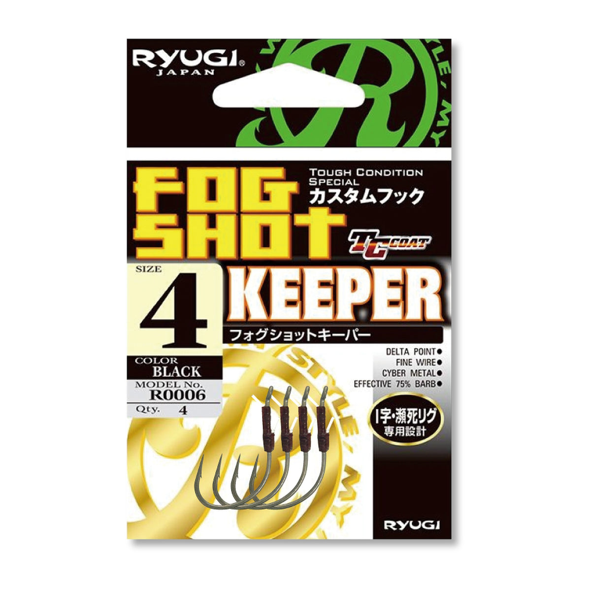 Ryugi Fog Shot Keeper in Black — official product photo