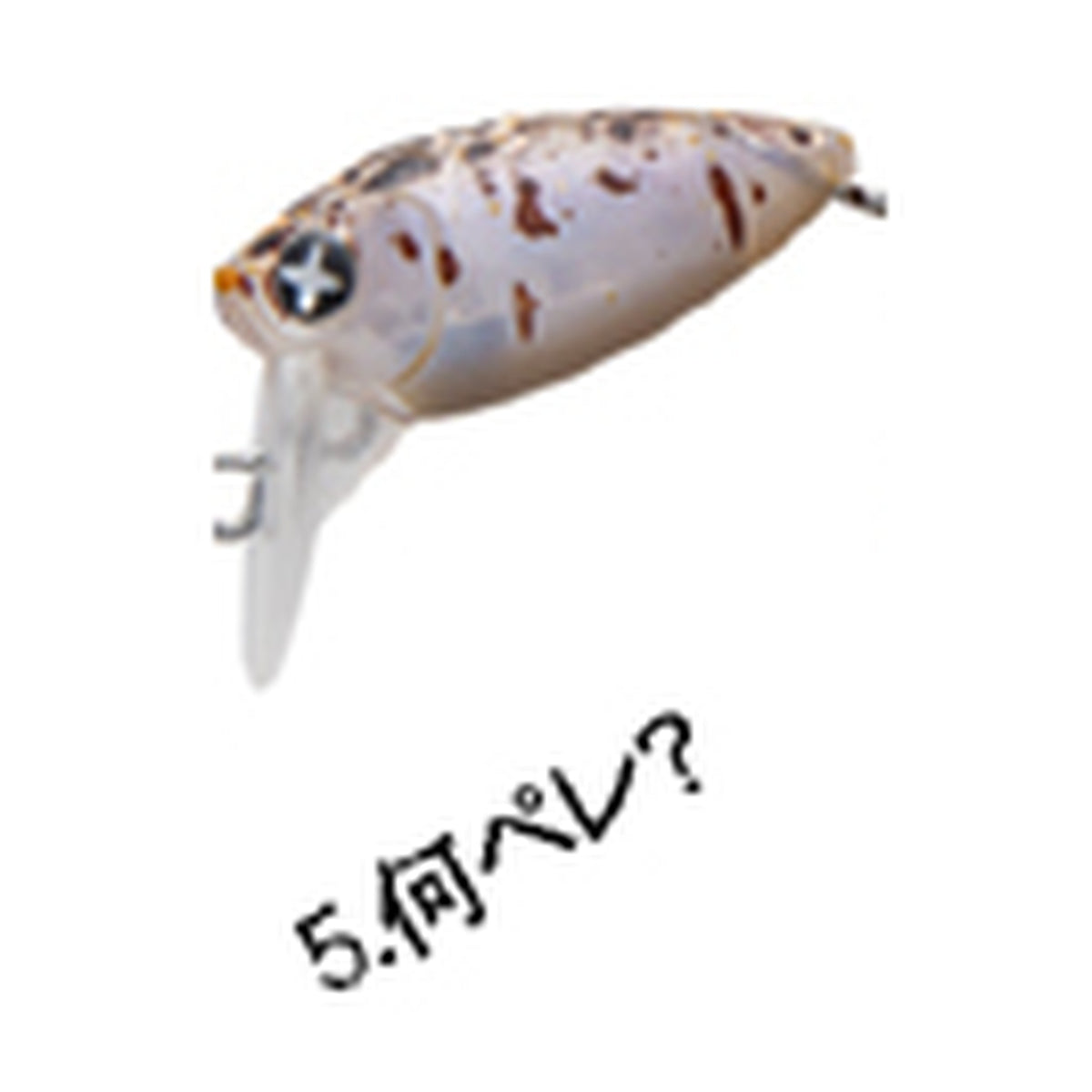 Forest S-CRA 21F #05 What Pellet