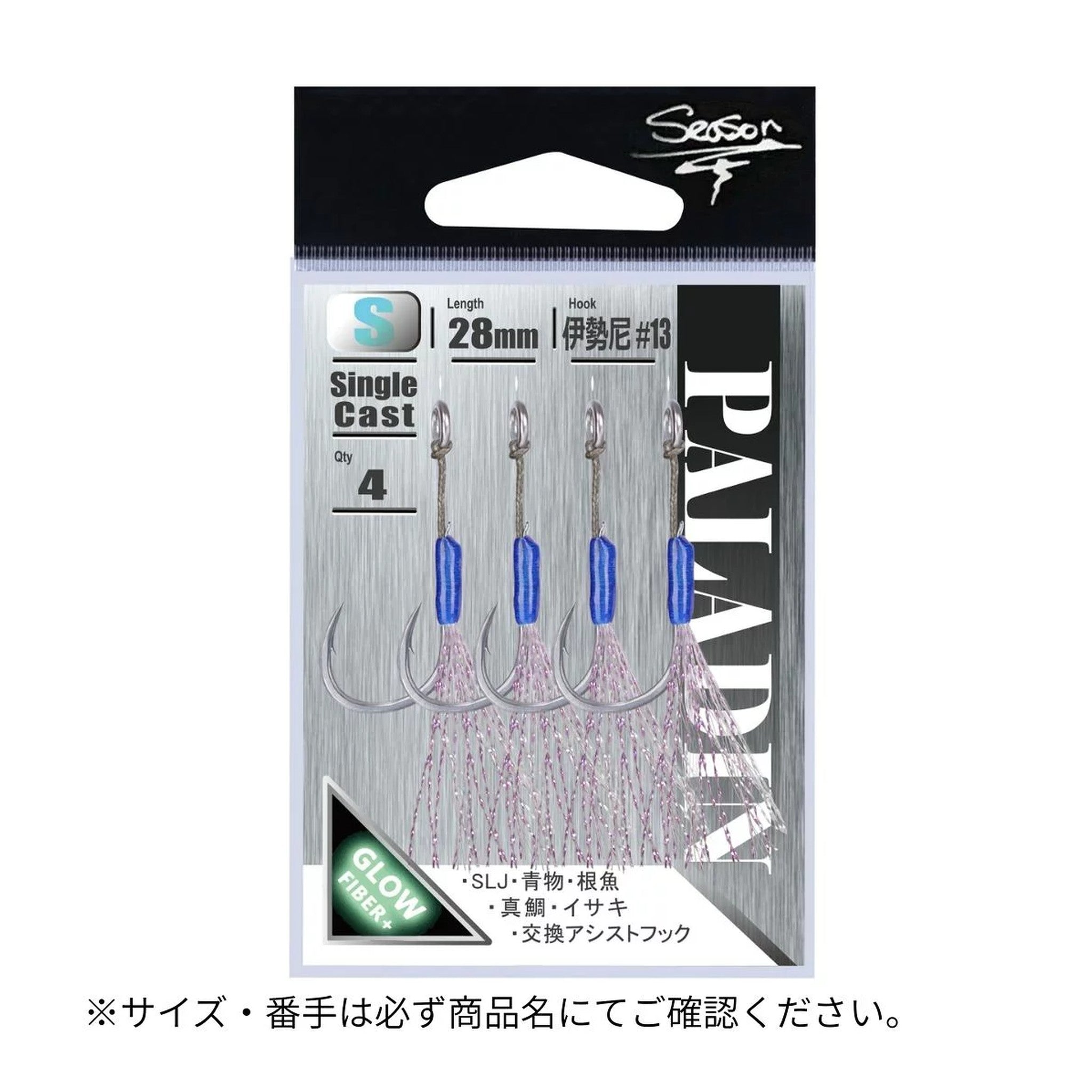 Season Tackle Paladin Single Cast