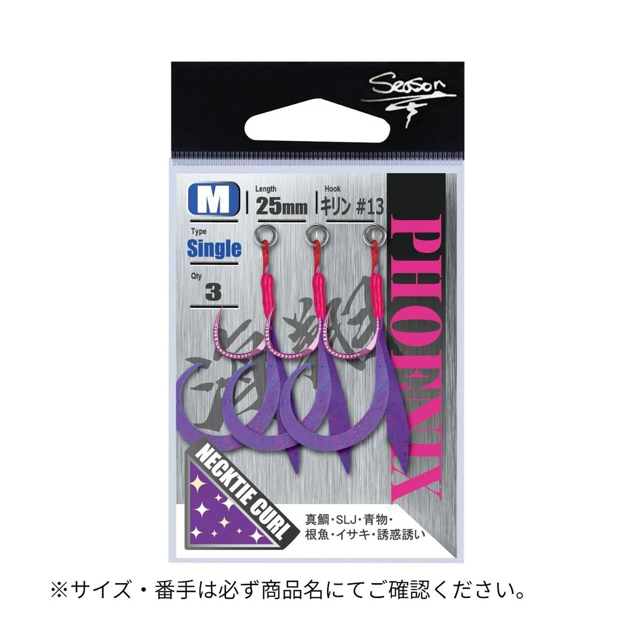 Season Tackle Phoenix 海翔 S #006 Purple Blue