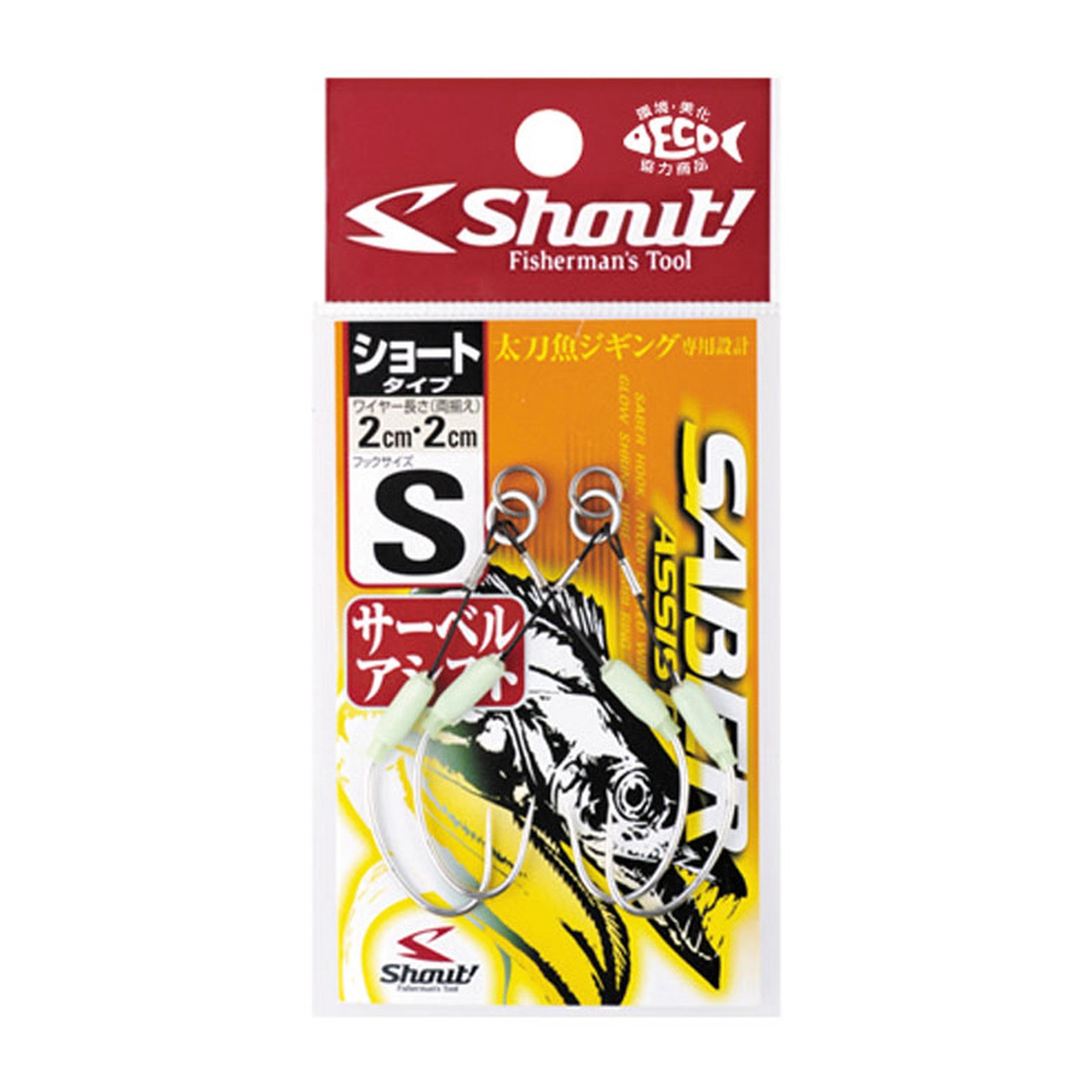 Shout 315SS Saber Assist 2-2cm — official Shout product photo