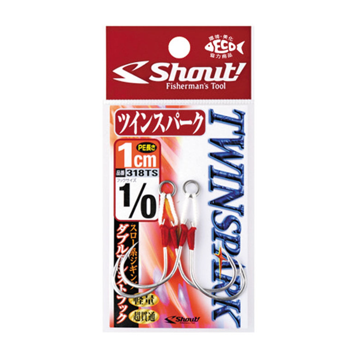 Shout 318TS Twin Spark 1cm — official Shout product photo