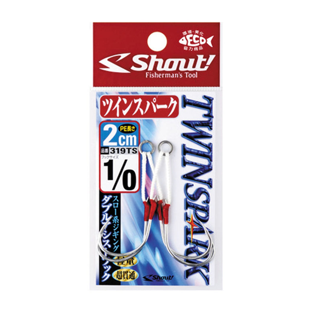 Shout 319TS Twin Spark 2cm — official Shout product photo