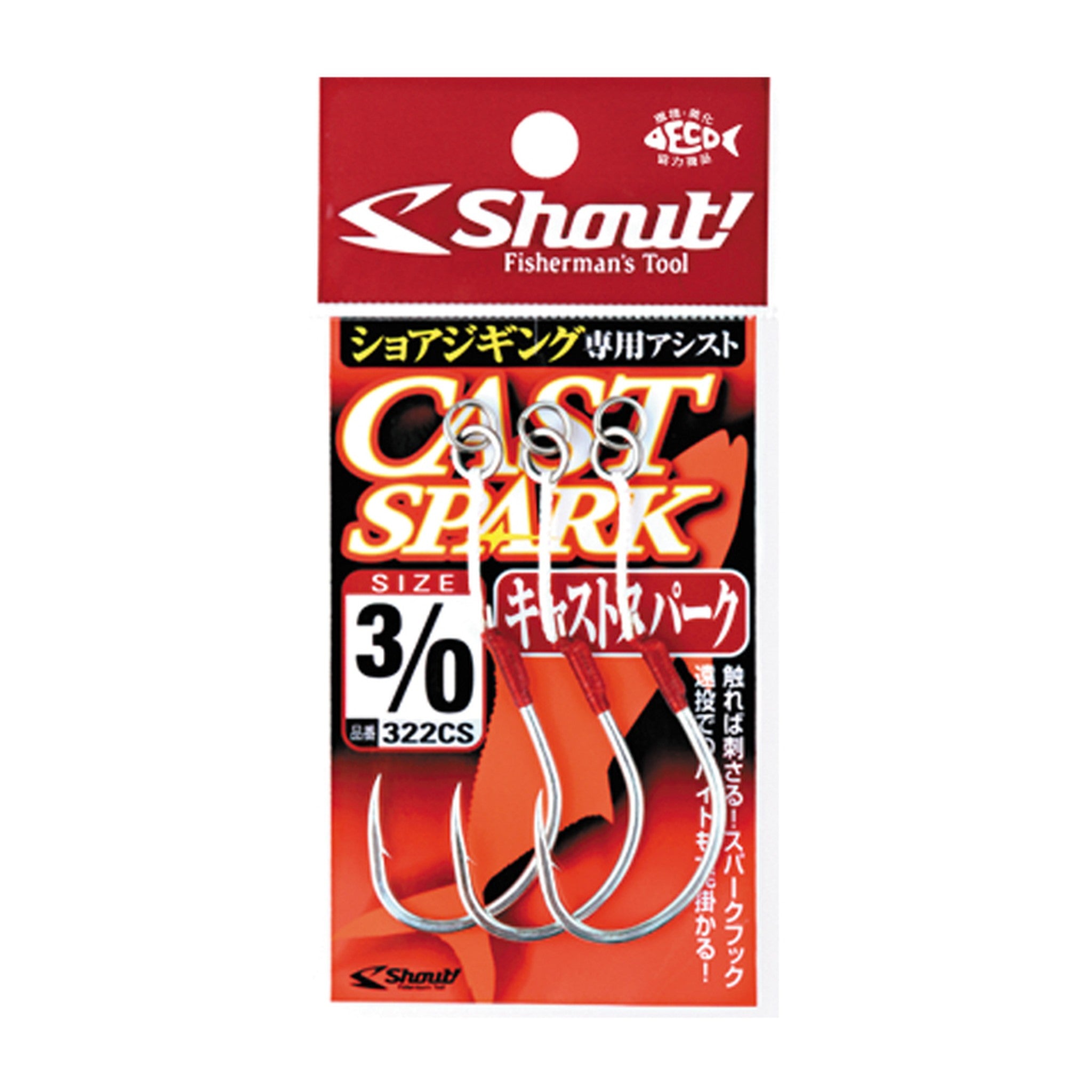 Shout 322CS Cast Spark — official Shout product photo