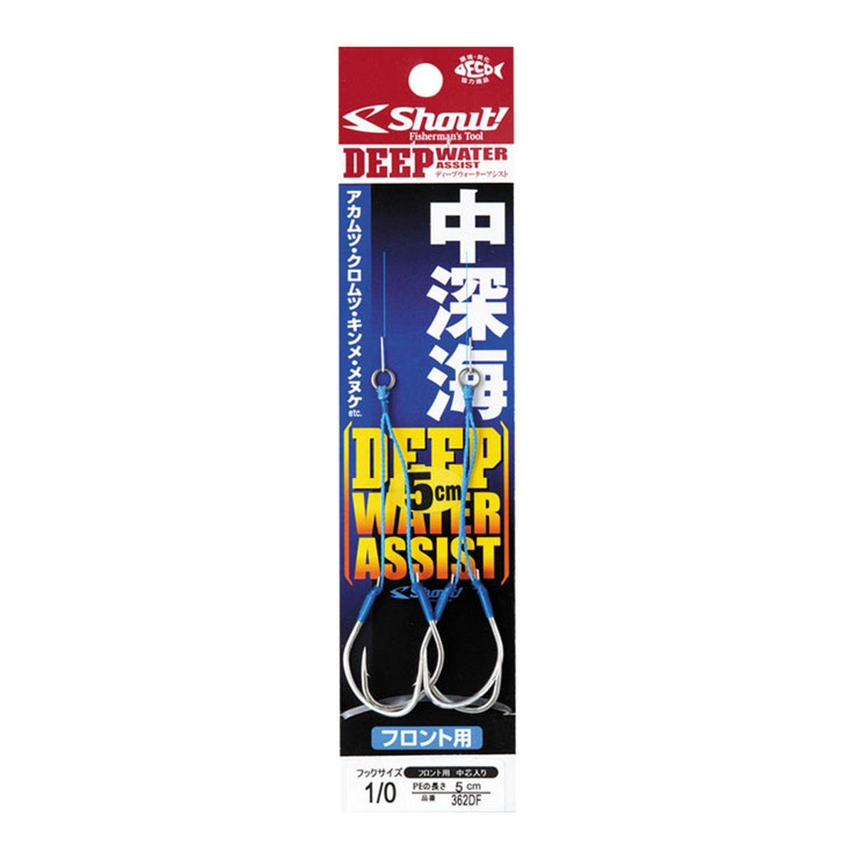 Shout 362DF Deep Water Assist Front 5cm