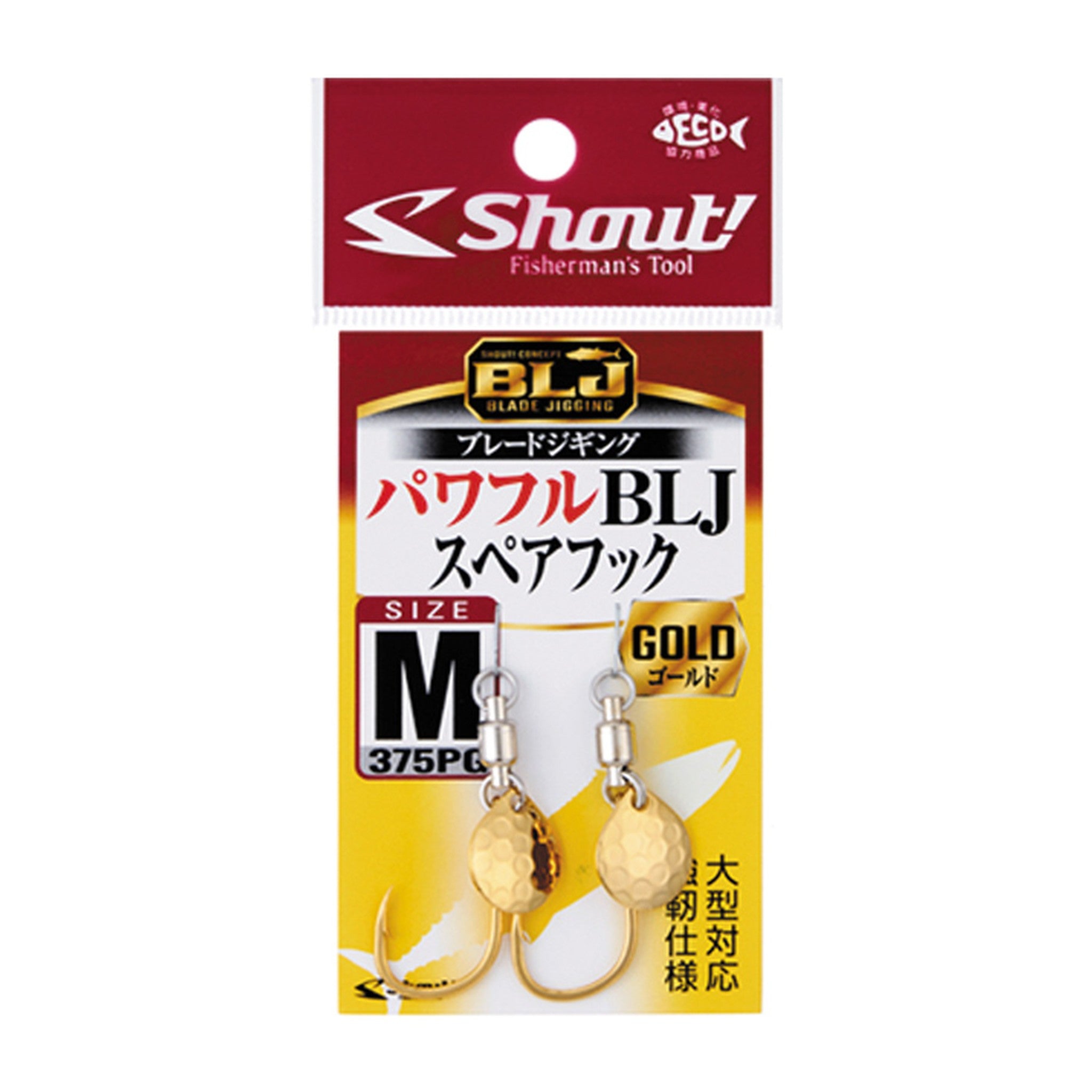 Shout 374PS Powerful BLJ Spare Hook Silver — official Shout product photo
