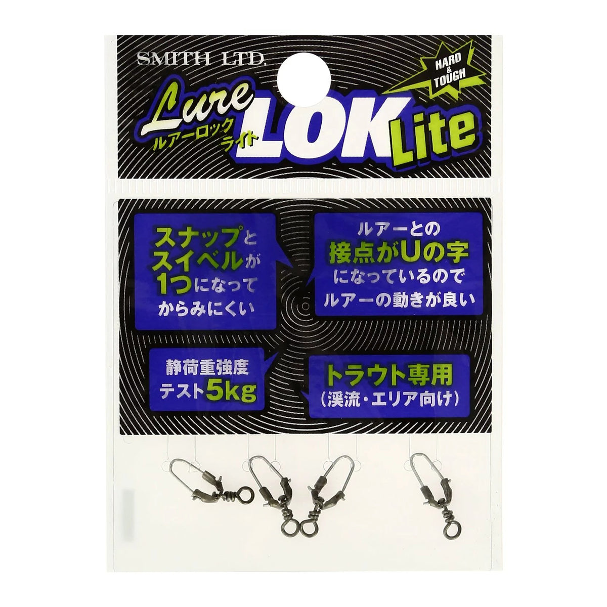 Smith Lure Lock Light (4pc)