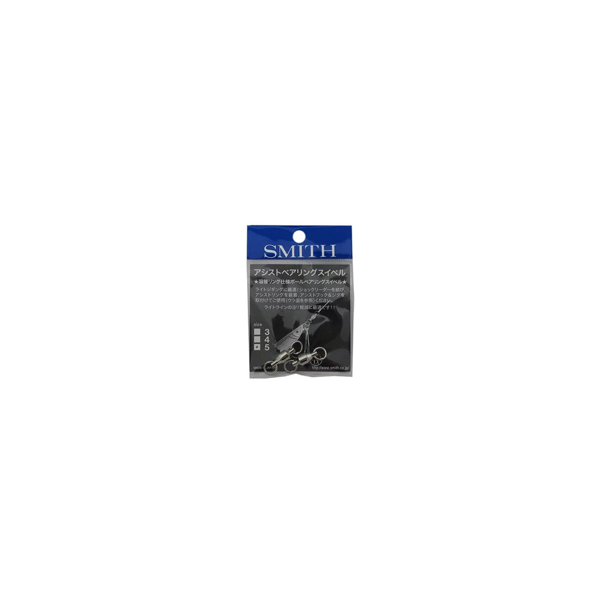 Smith Assist Bearing Swivel